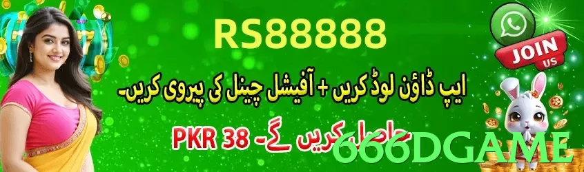 666dgame game app for Pakistan players - 3